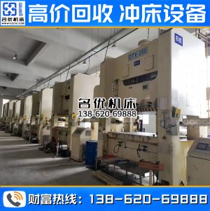 金丰二手冲床