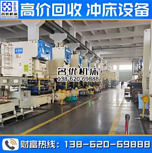 信配二手冲床