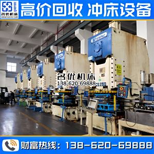 信配二手冲床