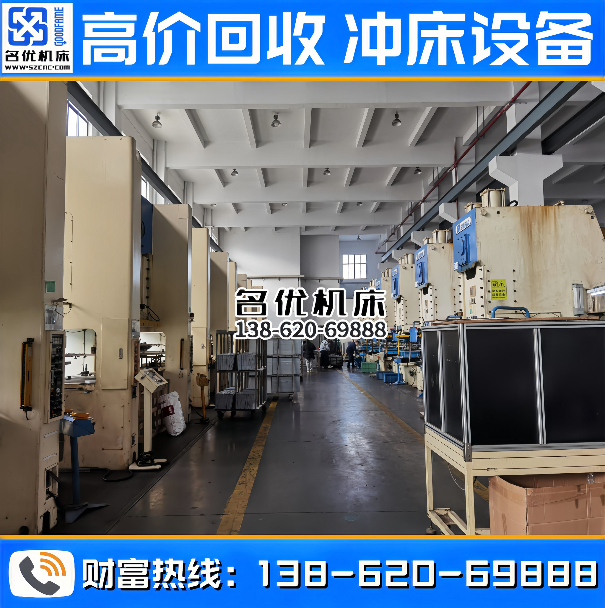 信配二手冲床
