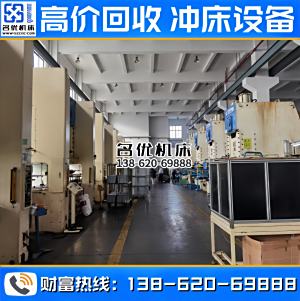 信配二手冲床
