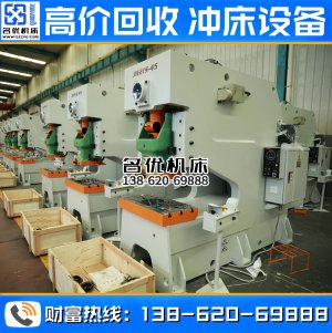 扬力二手冲床