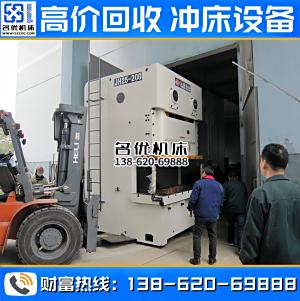 沃得二手冲床